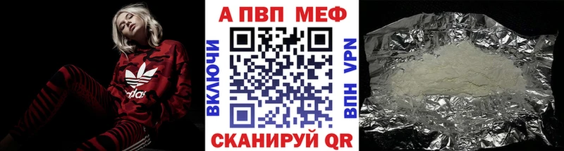 Alfa_PVP кристаллы  Десногорск 