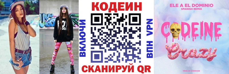 маркетплейс телеграм  Десногорск  Кодеиновый сироп Lean напиток Lean (лин) 