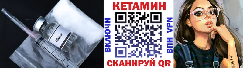 КЕТАМИН VHQ  Десногорск 