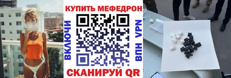 МЕФ VHQ  Десногорск 