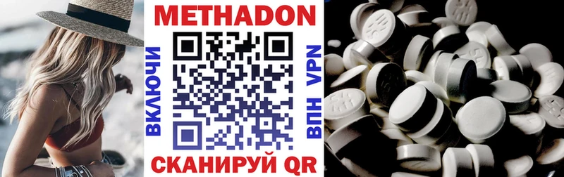 МЕТАДОН VHQ  Десногорск 
